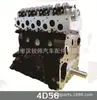 Adequado para Mitsubishi L200 Picape com Motor 4D56T D4Bh, Novo, Produzido Nacionalmente com Garantia de Um Ano