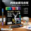 Canetas Metálicas Coloridas com Ponta Dupla e Duas Cores com Pontas Macias, Marcadores Metálicos Coloridos para Desenho Artístico, Canetas à Base de Água Multicor para DIY