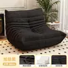 Sofá oruga, sofá perezoso popular, adecuado para recostarse y dormir, sofá pequeño moderno simple para dormitorio, sillón reclinable de ocio para balcón