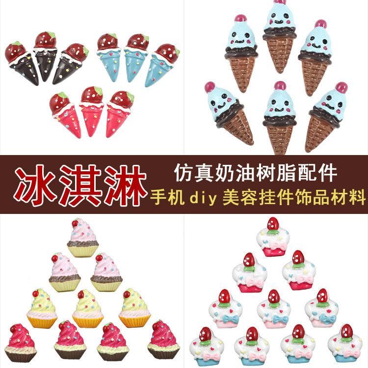 冰淇淋树脂配件主图2