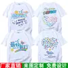 Uniforme escolar camiseta personalizada estudiantes de primaria y secundaria ropa para reunión deportiva escolar jardín de infantes DIY campamento de verano camiseta cultural de manga corta