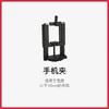 Tripé Weifeng Clipe para Celular Clipe Bluetooth em Forma de U para Celular Clipe para Celular com Dupla Sapata Fria Clipe para Celular e Tablet