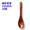 Cuchara de Madera Corta 2025 al por Mayor Cuchara de Café de Madera Maciza con Agitador de Azúcar Hogareña Pintura Vieja Cuchara para Helado para Niños