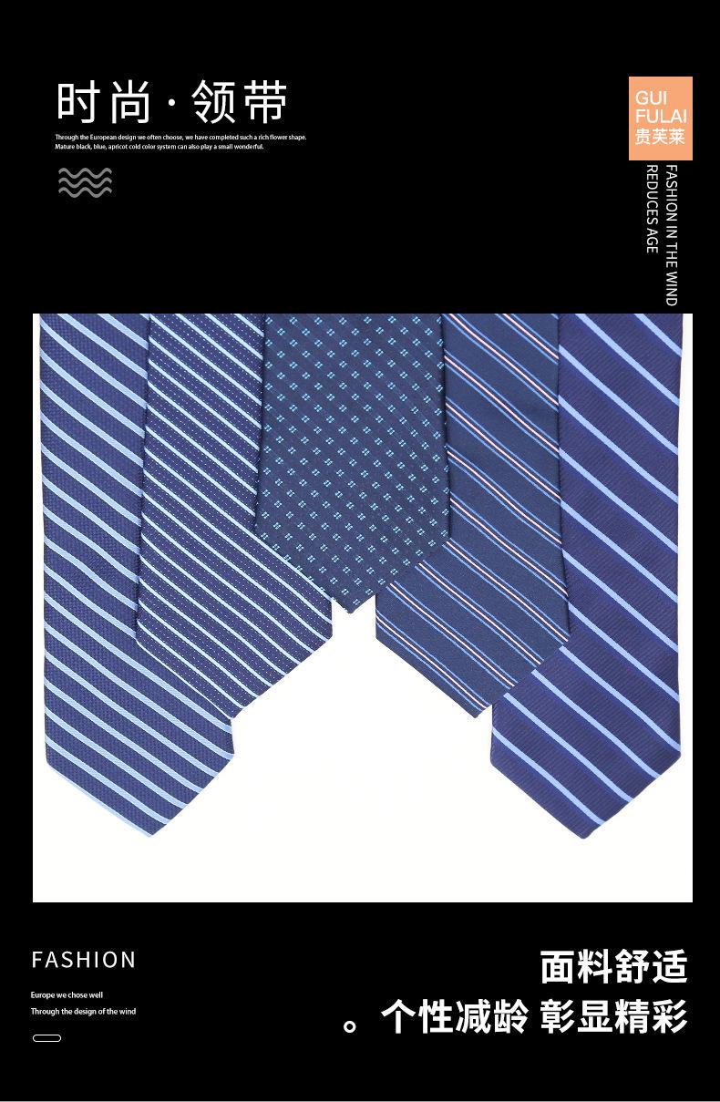 商务领带_01.jpg