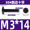 Tornillo de Acero Inoxidable 304 Negro Cabeza Plana Avellanada Phillips Tornillo de Cabeza Plana Perno M2M3M4M5M6M8M10