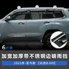Tixinrui es Adecuado para Beijing Bj60 Protector Impermeable para Ventana de Coche Visera de Lluvia Protector de Lluvia Modificación y Decoración de Coche Accesorios Especiales