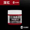 Meibang Acrílico 100ml Embotellado Arte Blanco Titanio Tinte Impermeable Jardinería Coloreado Tapa de Alcantarilla Anime Graffiti Pintura