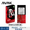 Aplicable a Película Templada Apple 16E Almacén Libre de Polvo Película de Juego ANANK Película Templada HD para Teléfono Móvil Protección de Privacidad