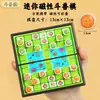 Mini Ajedrez y Gomoku Magnético para Niños, Pequeño Set Portátil para Principiantes, Damas y Parchís 2 en 1
