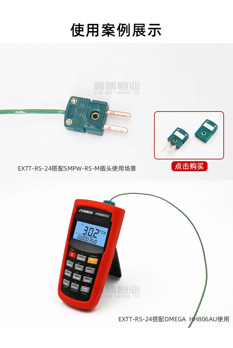 RS型热电偶线_11.jpg