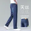 Jeans Tencel ultradelgados para hombre, corte recto holgado, nuevos de otoño casual retro azul de pierna ancha talla grande pantalones largos de seda helada