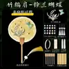 Qingkai Día de la Madre Abanico de Bambú diy Paquete de Materiales Grupo de Abanicos Patrimonio Cultural Inmaterial Calentador de Manos Antiguo Infantil Degradado