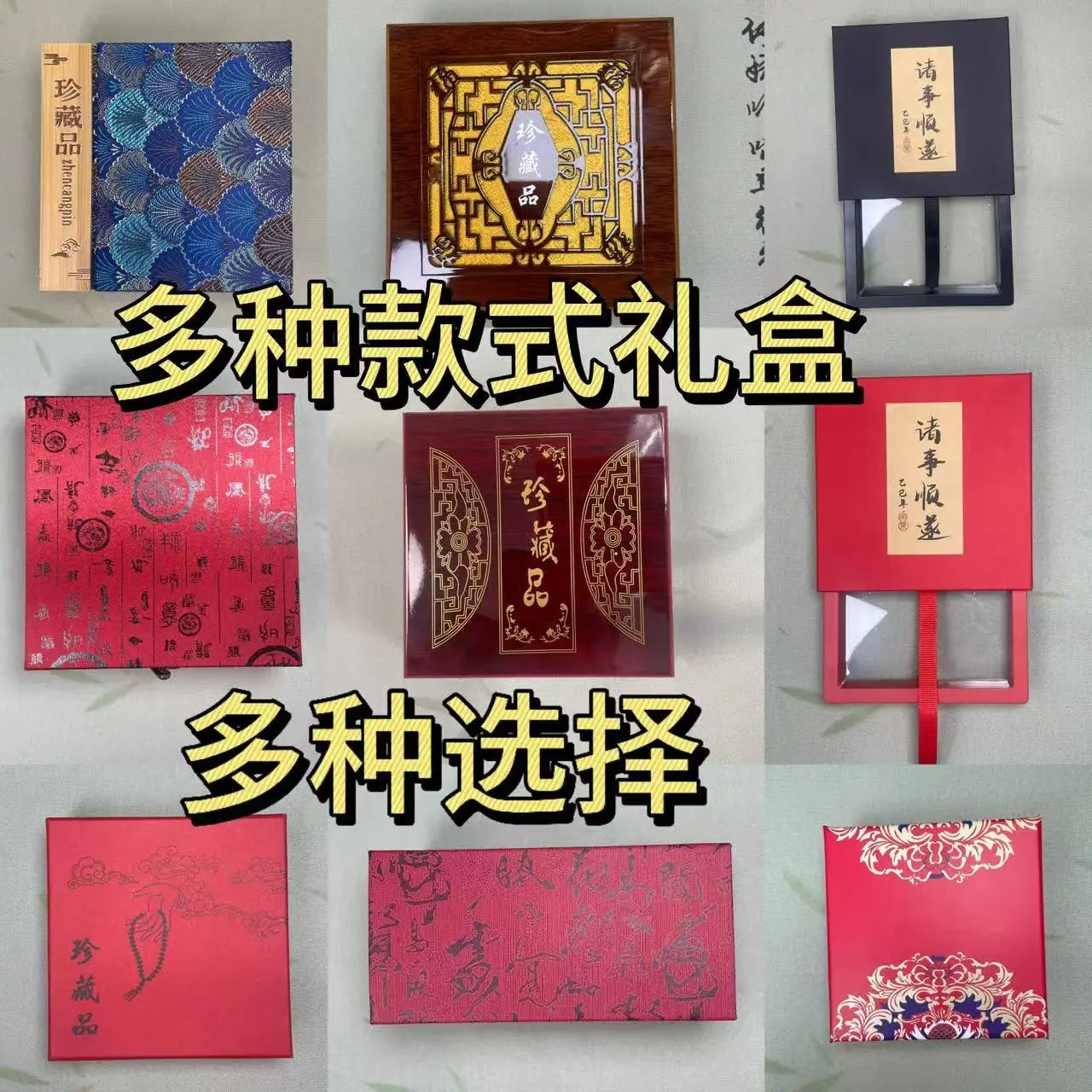 多款组合.jpg