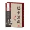 Yeso negro Yujian Shennong, pasta para el dolor de huesos y huesos, pasta cervical, pasta para hombros, paquete semanal, pasta para rodilla lumbar, venta al por mayor