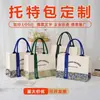 Fornecimento de Bolsas Novas de Feltro, Caixas de Presente de Luxo para Reuniões de Negócios Corporativas, Sacolas de Presente de Feltro de Grande Capacidade