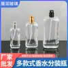 Botella de perfume de 100 ml, botella de spray de presión de bayoneta cuadrada plana de hombro redondo de 50 ml, botella vacía de vidrio transparente para sub-embotellar de 25 ml