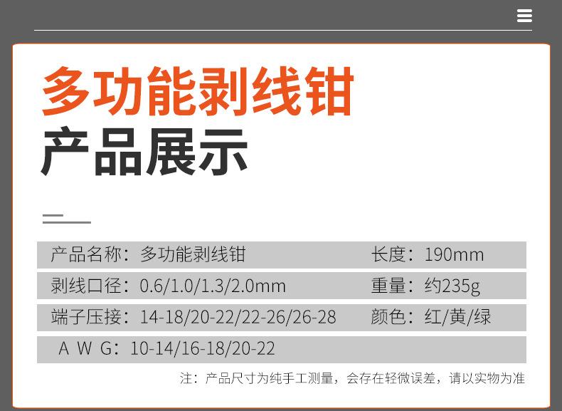 剥线钳_13.jpg