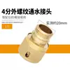 Adaptador de Torneira 4 pontos 6 pontos Bico para Lavagem de Carro Mangueira de Rega Tubo de Água Conector Rápido Universal de Encaixe Acessórios