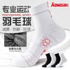 Calcetines de Bádminton para Hombre Calcetines Deportivos Profesionales de Caña Media con Suela de Toalla Engrosados Antideslizantes para Correr Baloncesto Entrenamiento Calcetines de Algodón Puro