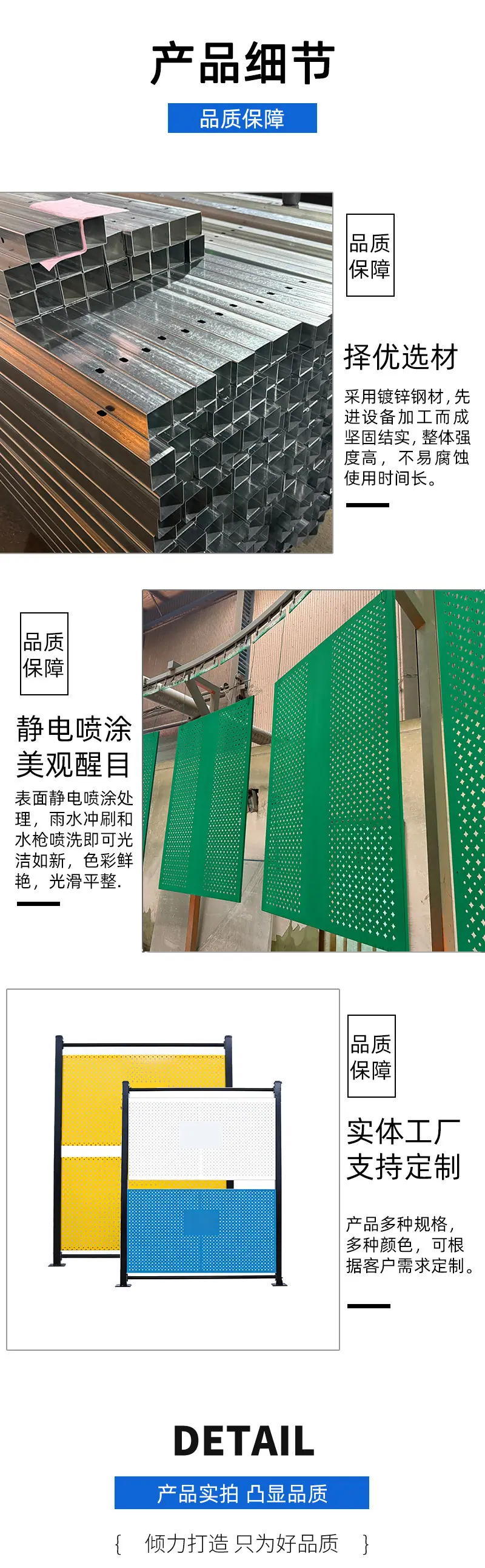 炫彩护栏详情页--拷贝_04.jpg