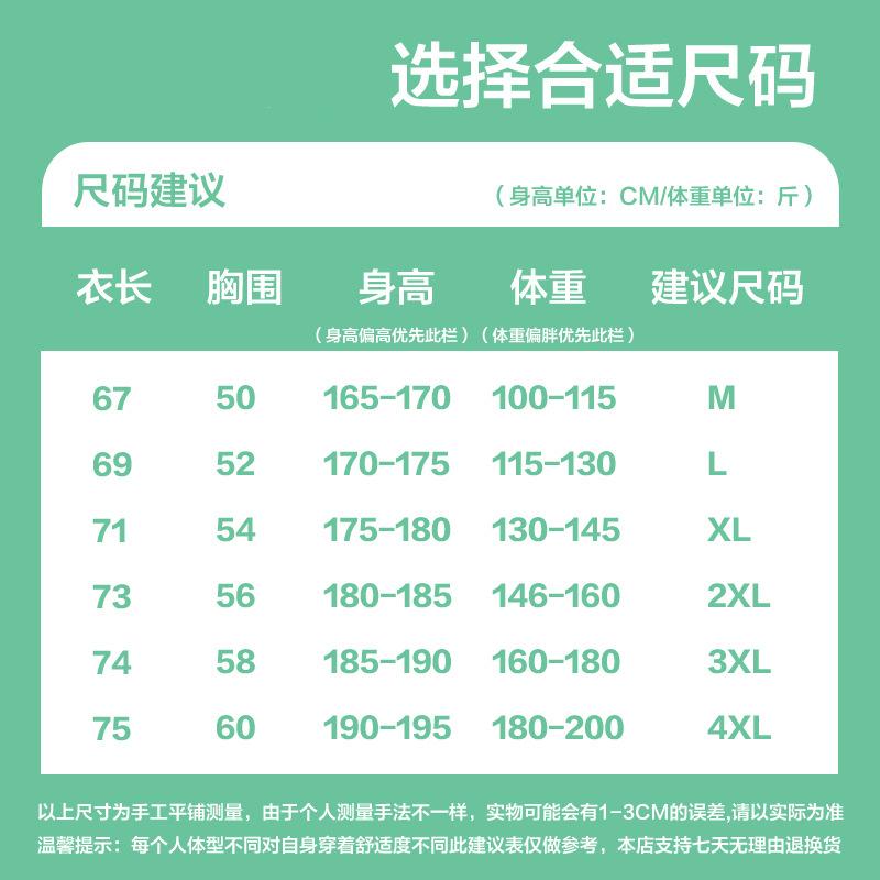 M-4XL尺码推荐
