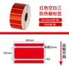 Papel Térmico Rojo Avery Genuino Triple Prueba Papel Adhesivo Autoadhesivo de Color Pegatina para Impresión de Códigos de Barras Etiqueta de Precio