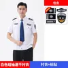 Estilo Nuevo de Verano Seda de Hielo Secado Rápido Ropa de Trabajo de Seguridad Traje de Manga Corta para Hombre Verano Delgado Camisa de Seguridad Ropa de Trabajo de Verano
