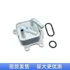 21305-3Ky0A Adecuado para Accesorios del Radiador Enfriador de Aceite del Motor Infiniti Qx60