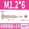 Tornillos Autorroscantes Cabeza Redonda Niquelados Acero al Carbono PA Phillips Cabeza de Panal Cola Puntiaguda Tornillos para Madera M1M2M4M5M6