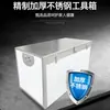 Caja de Herramientas de Acero Inoxidable Transfronteriza, Caja de Almacenamiento de Ferretería Engrosada, Caja Rectangular, Caja de Almacenamiento Exterior Montada en Camión