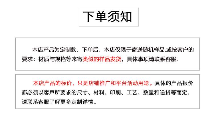 下单须知
