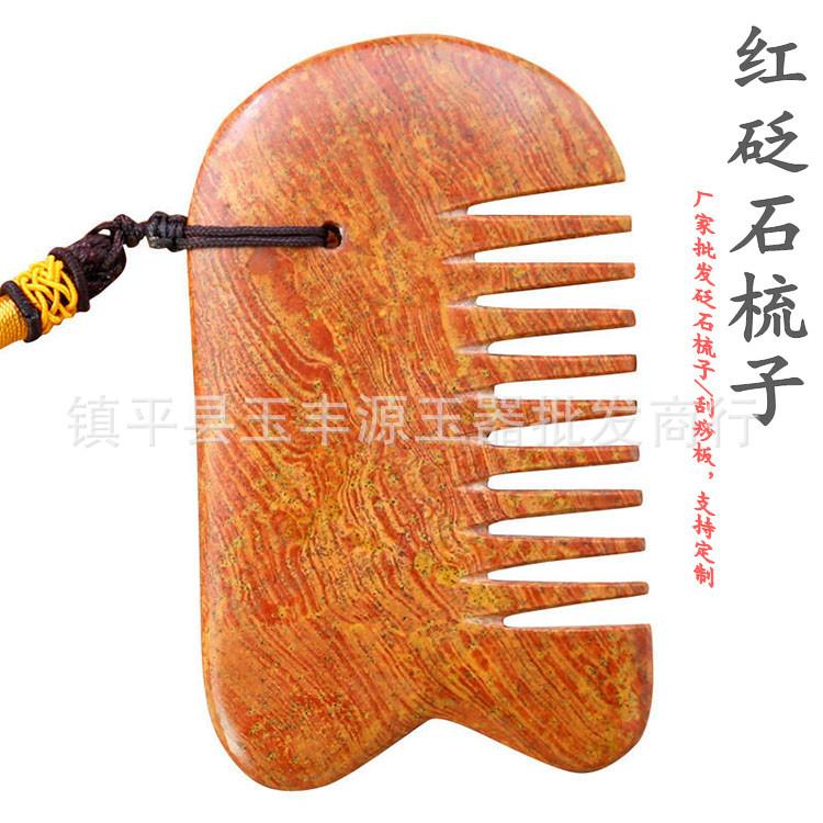 红砭石u形梳子