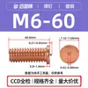Fabricante de Dongguan Ponto Pt-M3M4M5M6M8 Pregos de Solda a Ponto Parafusos de Soldagem Armazenamento de Energia Parafusos de Soldagem Aço Carbono Cobreado