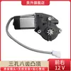 Motor Levavidrios Universal para Ventana de Coche Regulador Eléctrico de Ventana Motor para Elevar Ventana 12V24V Accesorios
