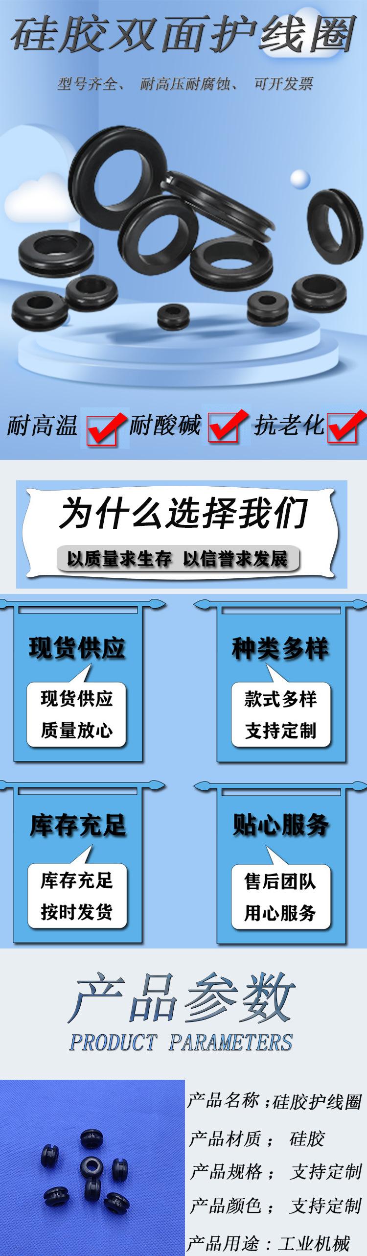 双面护线圈-1_01