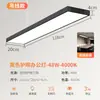Fita de LED, ultra brilhante, para teto quadrado de alumínio de escritório, fita de LED para sala de aula, salão de beleza, luminária pendente comercial, ferro