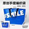 Celebridad de Internet Bolsa para Ojos Color Especial Bolsa Tejida Azul Bolso de Mano Exhibición Creativa Marketing Publicidad Comercial Impresión Fija logo