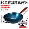 Wok Tradicional de Ferro para Uso Doméstico, Sem Revestimento, Panela Antiaderente, 30cm 32cm 34cm 36cm Bom Wok de Ferro