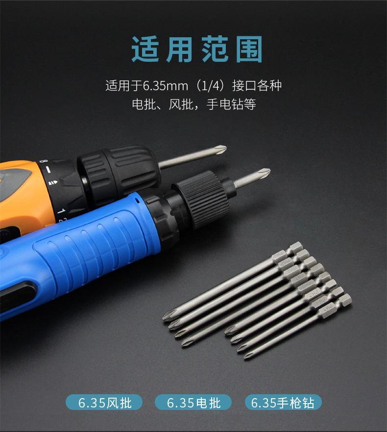 六角对边十字批头_05