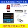 Zw78 Contador Digital Eletrônico Industrial de 8 Bits com Sensor Fotoelétrico Infravermelho para Metal e Ímã