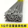 El fabricante suministra alambre de soldadura recto de acero inoxidable ER304 con arco de argón en especificaciones extrafinas de 1.0 mm y 1.2 mm