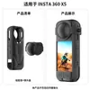 Conjunto de Acessórios para Câmera de Ação Insta360 X5/X4/X3 Pedra Sombria Transfronteiriça Estrutura Espelho Protetor Elegante Adequado para