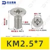 Tornillos para Máquina de Acero Inoxidable 304 Ranura Cruzada Avellanados Yb819 Piezas Estándar Tornillos Pequeños Electrónicos de Precisión M1~M2.5