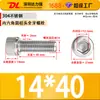 Tornillos de Cabeza Hexagonal de Acero Inoxidable 304, Tornillos Mecánicos, Pernos de Cabeza Cilíndrica y Cabeza Cóncava, Varillas Roscadas Extendidas, Rosca Completa y Media Rosca, En Stock