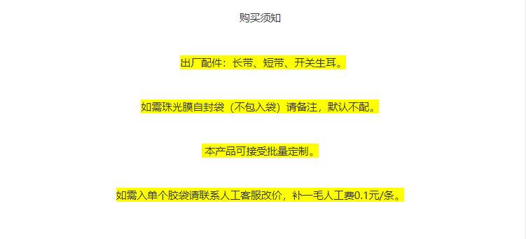详情图黄色字