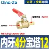 Válvula de Esfera Totalmente de Cobre com Rosca Interna e Externa de Latão Espessado, Válvula de Interruptor Pneumático para Compressor de Ar de 1/2 Polegada, Válvula para Tubo de Água de 3/4 de Polegada