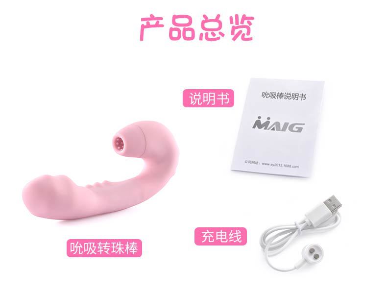 吮吸棒-2_21.jpg