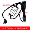 Gravador de vídeo para carro USB à prova d'água 24V/12V para 5V 3A com capa Linha Buck Conversor de potência DC/DC