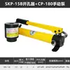 SYK-8B Abridor de furos hidráulico em aço inoxidável SKP-8A\15 Perfurador manual de furos para chapas de cobre e alumínio