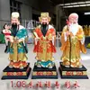 Templo Gran Estatua de Buda Fu Lu Shou Lu Xing Long Xing Estatua de Buda de Resina Adornos de Weng Antártico 1.3 m 1.6 m 2 m